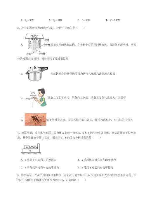 滚动提升练习北京市西城区育才学校物理八年级下册期末考试专题训练试题（含答案解析）.docx