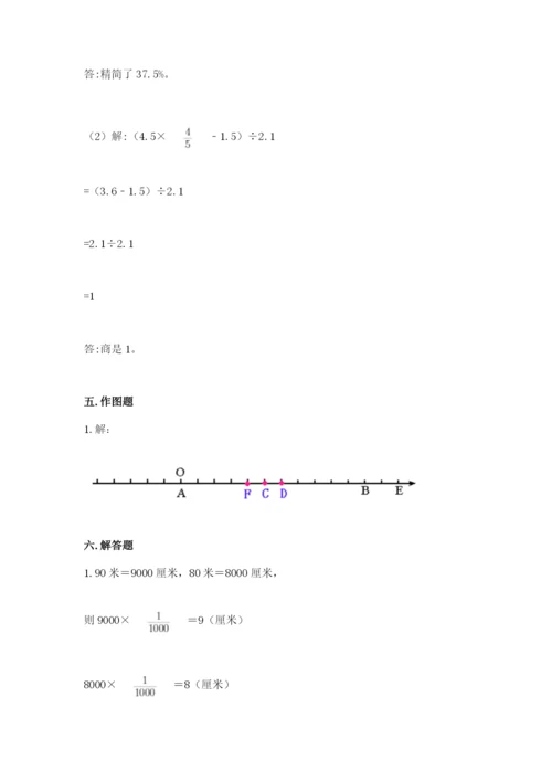 甘德县六年级下册数学期末测试卷精品.docx