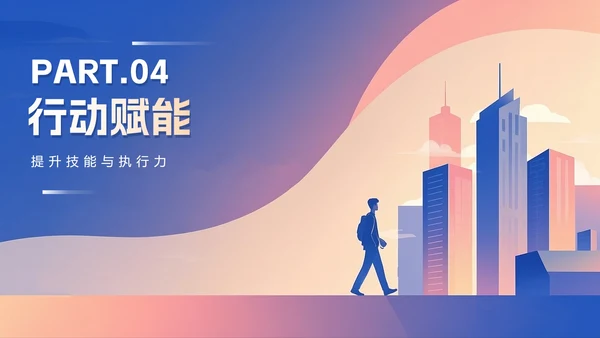 蓝紫色简约渐变商务风大学生职业规划PPT模板