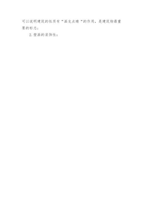 艺术类毕业论文参考.docx