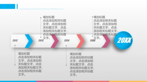 滑动点击炫彩工作计划总结通用PPT