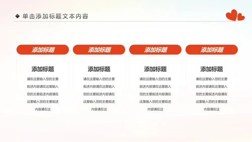 精美关爱留守儿童慈善爱心公益PPT模板