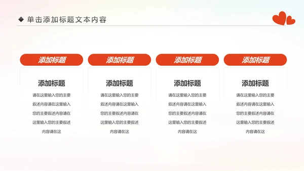精美关爱留守儿童慈善爱心公益PPT模板