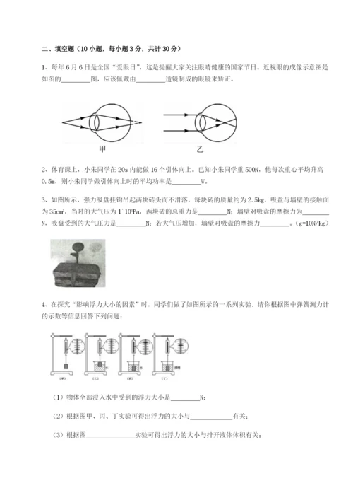 滚动提升练习西安交通大学附属中学分校物理八年级下册期末考试综合训练A卷（解析版）.docx