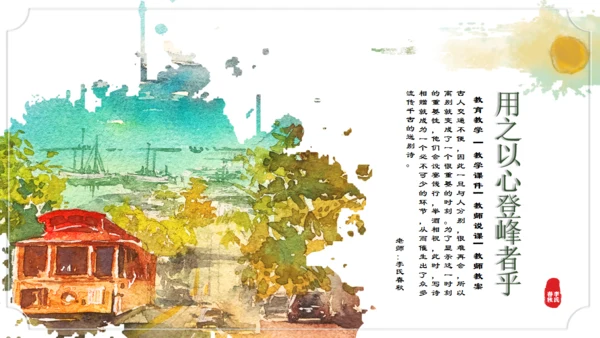 复古依依惜别小诗集通用PPT模板