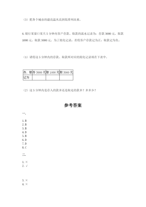 小学六年级下册数学摸底考试题含完整答案（名校卷）.docx