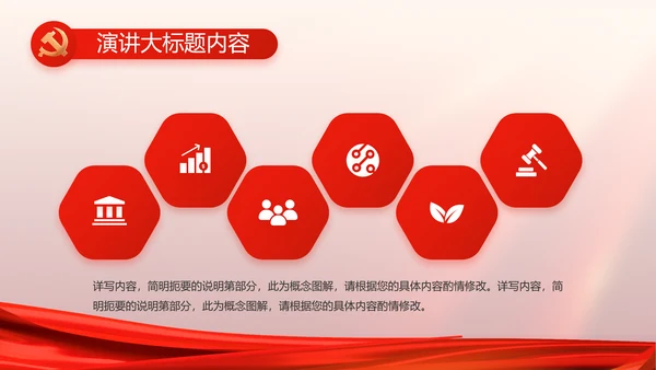 党支部党员大会工作总结汇报动态PPT