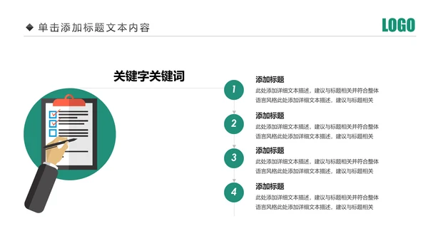 中国农业银行年中年终工作总结通用PPT模板