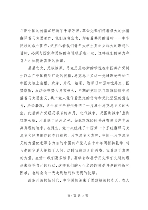 看思想的历程观后感.docx