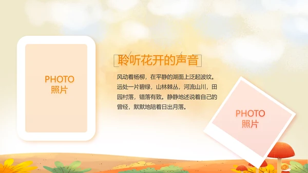 二十四节气之立秋介绍宣传动态PPT
