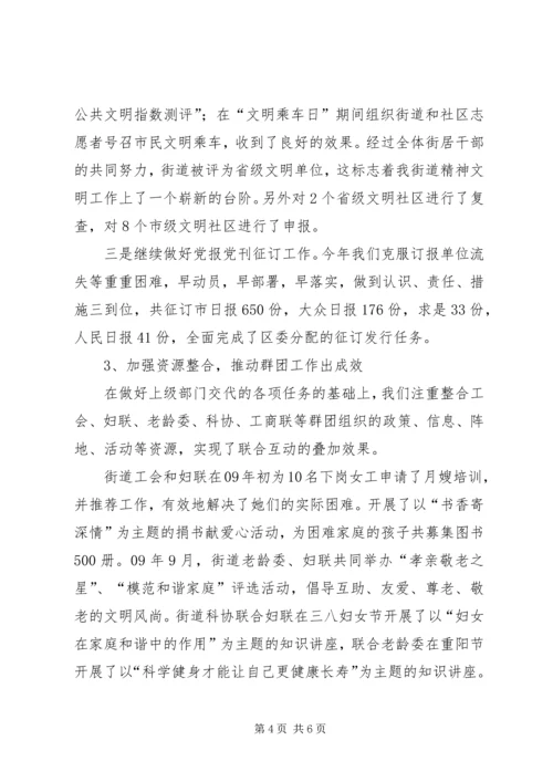 政工科年终总结与明年计划.docx