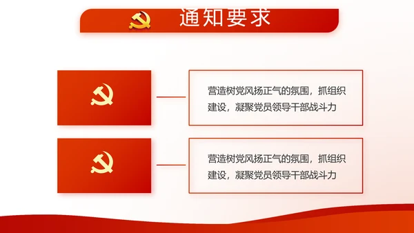不忘初心开展红色党建学习教育活动PPT