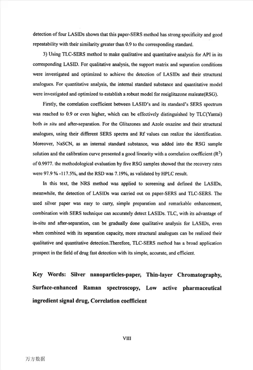 表面增强拉曼光谱法用于弱主药信号药品的快速检测方法研究药物分析学专业毕业论文