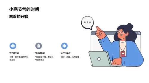 小寒养生饮食指南