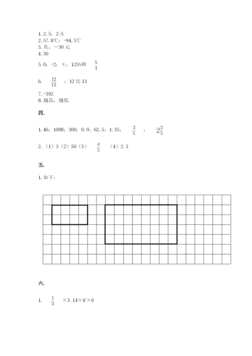 浙教版数学小升初模拟试卷附参考答案【典型题】.docx