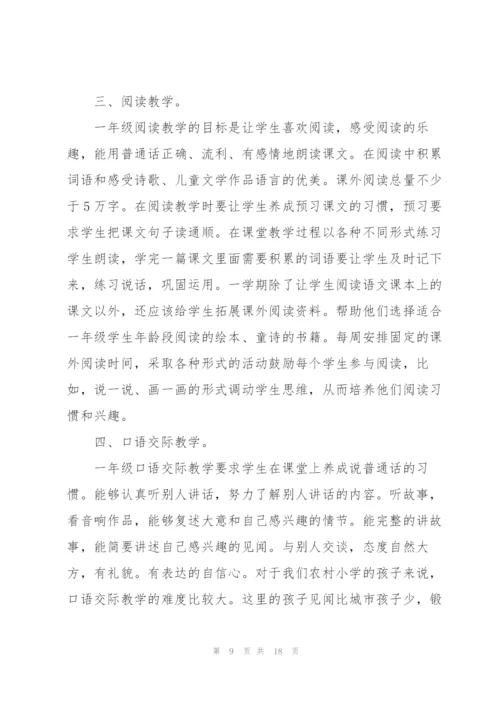 职高语文老师述职报告.docx