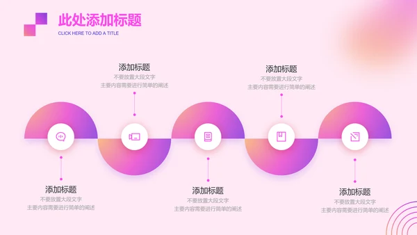 粉紫色渐变极简风工作总结通用PPT演示模板
