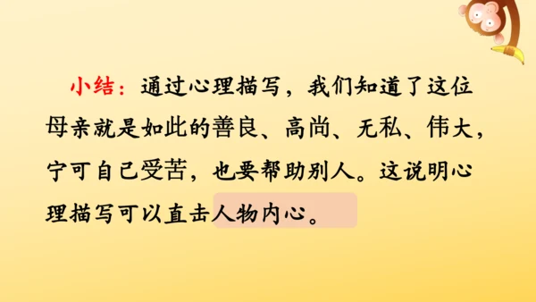 14 穷人  课件