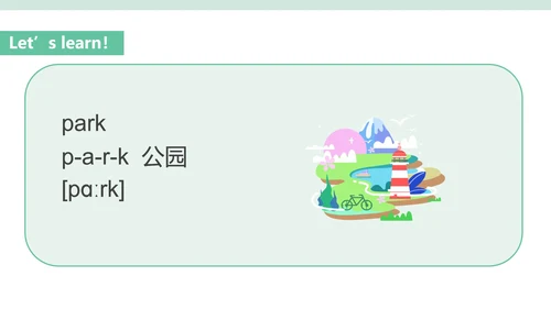 小清新卡通小人二年级英语课件PPT模板