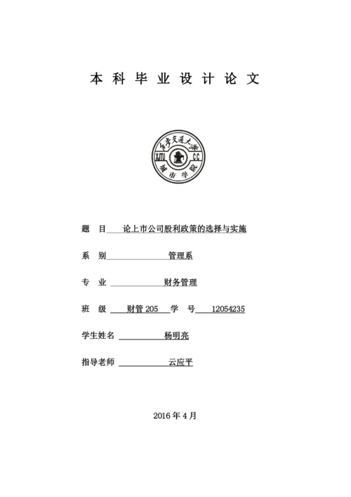 杨明亮  论文二稿.docx