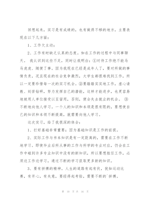 文秘实习期工作总结5篇.docx