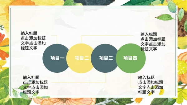 奈良美食豚拉面通用PPT模板