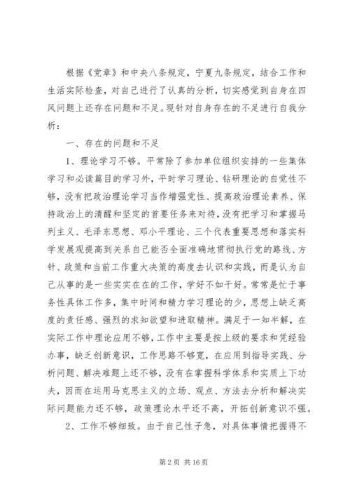 群众观念党性分析.docx