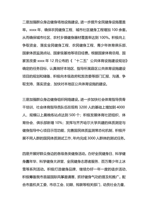 某县体育局年度综治工作计划.docx