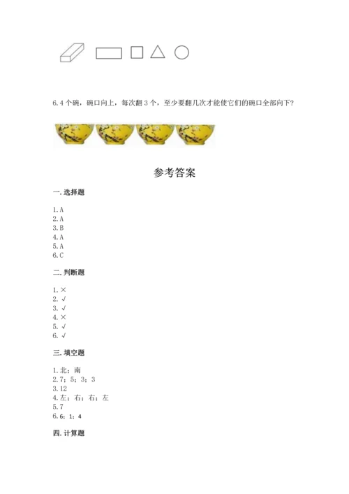 小学一年级上册数学期中测试卷及答案（精选题）.docx