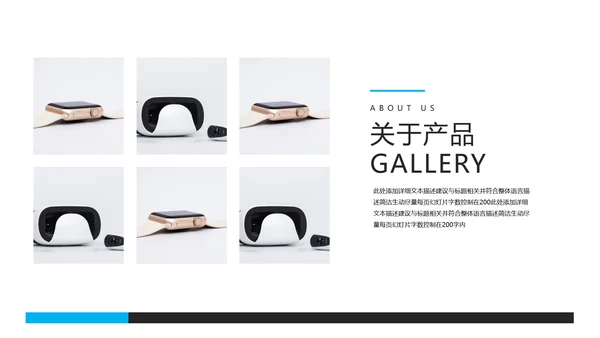 现代蓝色企业宣传公司简介商务PPT模板