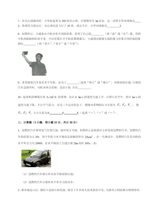 基础强化山东济南回民中学物理八年级下册期末考试专项测试练习题（解析版）.docx