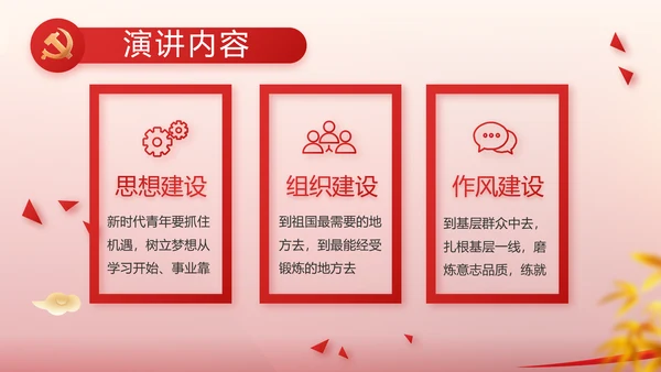纪检监察党风廉政教育工作汇报ppt
