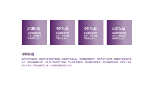 奢华风深色科技产品发布会PPT模板