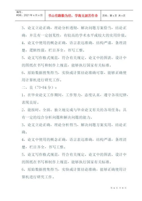 医学技术系专科生毕业论文撰写格式与规范.docx