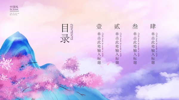 教育教学PPT模板