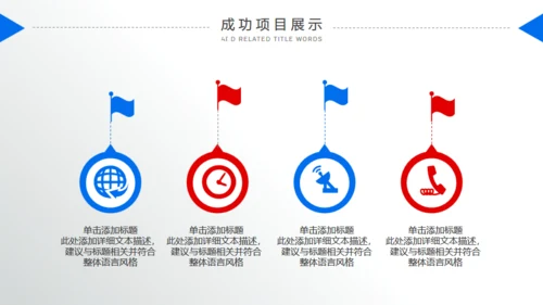 带着问题找业绩，营销分析大会通用PPT模板
