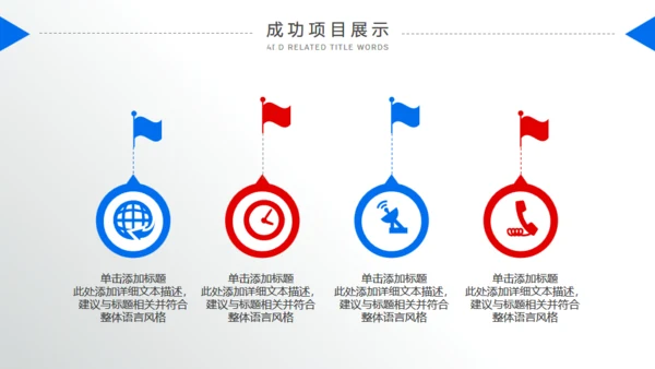 带着问题找业绩，营销分析大会通用PPT模板