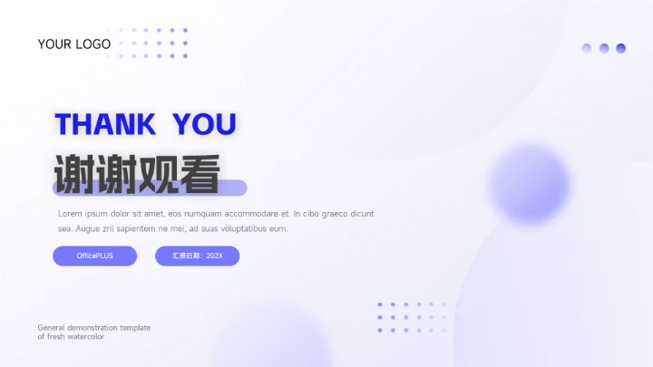 紫弥散阴影企业市场计划书PPT模板