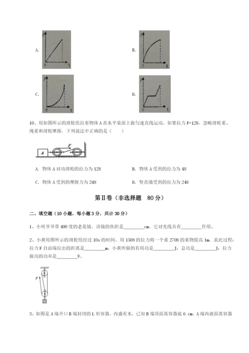 专题对点练习内蒙古翁牛特旗乌丹第一中学物理八年级下册期末考试必考点解析试题（含解析）.docx