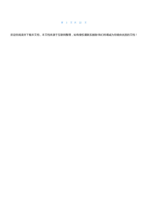 [数学备课大师]备课大师011316.docx