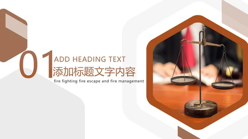 法律法规法律讲堂律师事务所工作汇报PPT模板