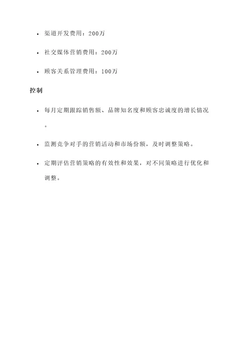 kfc的营销策划案