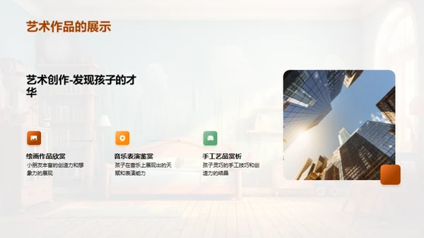 孩子成长轨迹
