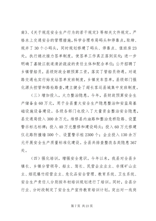 半年度安全生产工作会议上的讲话.docx