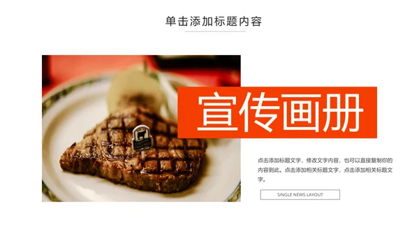 舌尖上的美食传统美食文化饮食餐饮PPT
