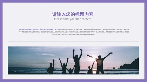 紫色简约风风景季度总结PPT模板