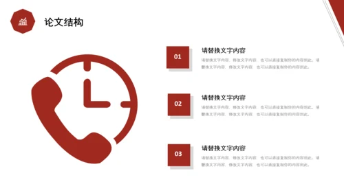 红色简约形状翘边翻页效果大学生毕业答辩通用模板PPT毕业答辩1