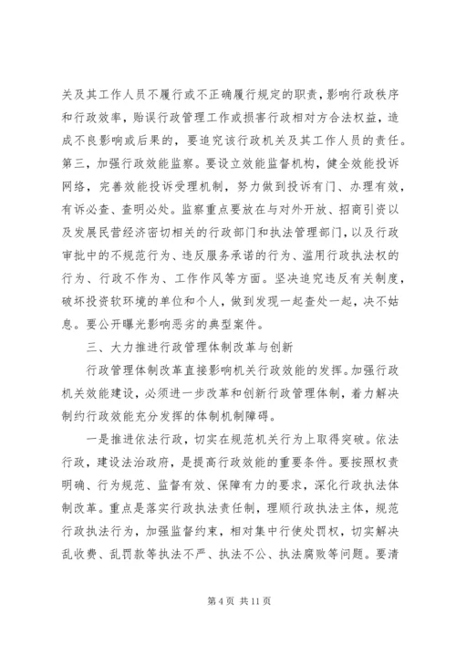 领导讲党课20XX年4 (2).docx