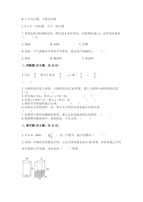 小升初数学期末测试卷精选答案.docx