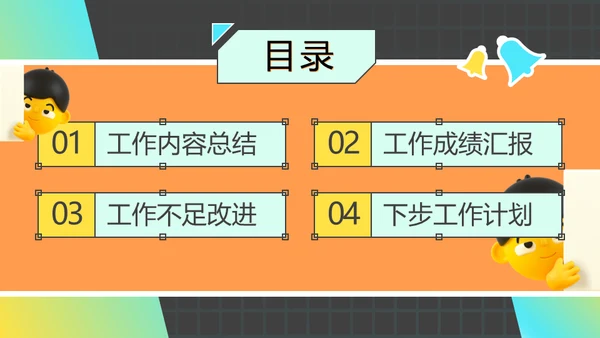 新媒体运营年终总结及计划通用PPT模板